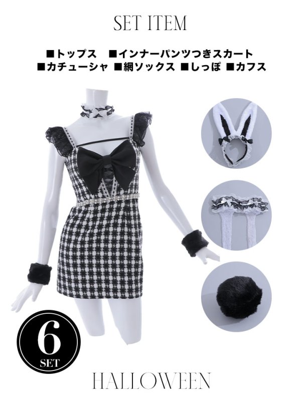 画像35: 【SALE!!】【即日発送】【ハロウィン】 ツイードバニーミニワンピ 【コスプレ6点セット】【S-Lサイズ/2カラー】[OF04] (35)