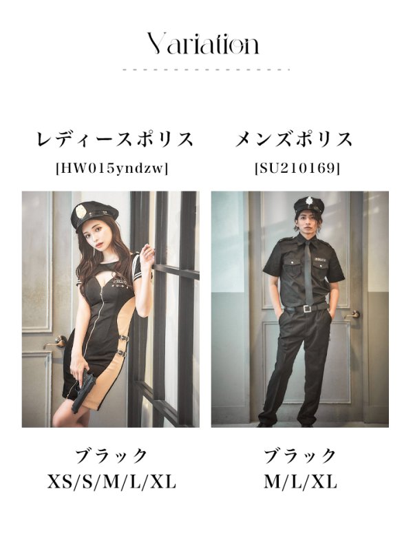 画像41: 【SALE!!】【即日発送】【ハロウィン】 ポリスコスプレ【コスプレ2点セット】【コスプレ5点セット】【XS-XLサイズ】【M-XLサイズ】[HC03-Bg/HC03-Bsv] (41)