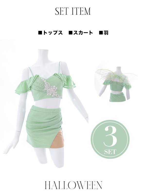 画像21: 【即日発送】【ハロウィン】フェアリーセットアップ/妖精【コスプレ3点セット】【S-Mサイズ】[OF01] (21)