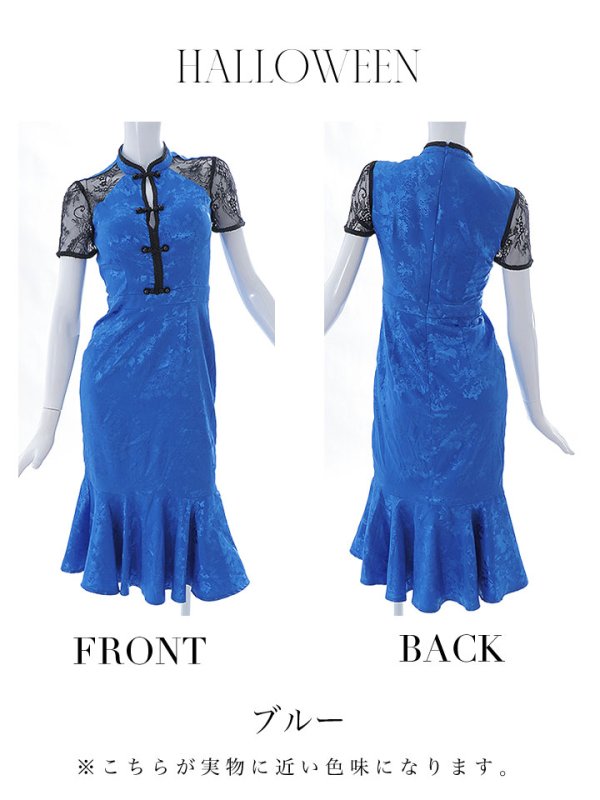 画像38: 【SALE!!】【即日発送】【ハロウィン】 マーメイドレースチャイナ 【コスプレ2点セット】【S-Lサイズ/3カラー】(SE01YN-W)[OF01] (38)