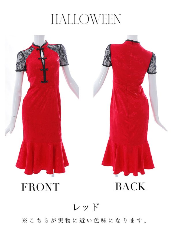 画像42: 【SALE!!】【即日発送】【ハロウィン】 マーメイドレースチャイナ 【コスプレ2点セット】【S-Lサイズ/3カラー】(SE01YN-W)[OF01] (42)