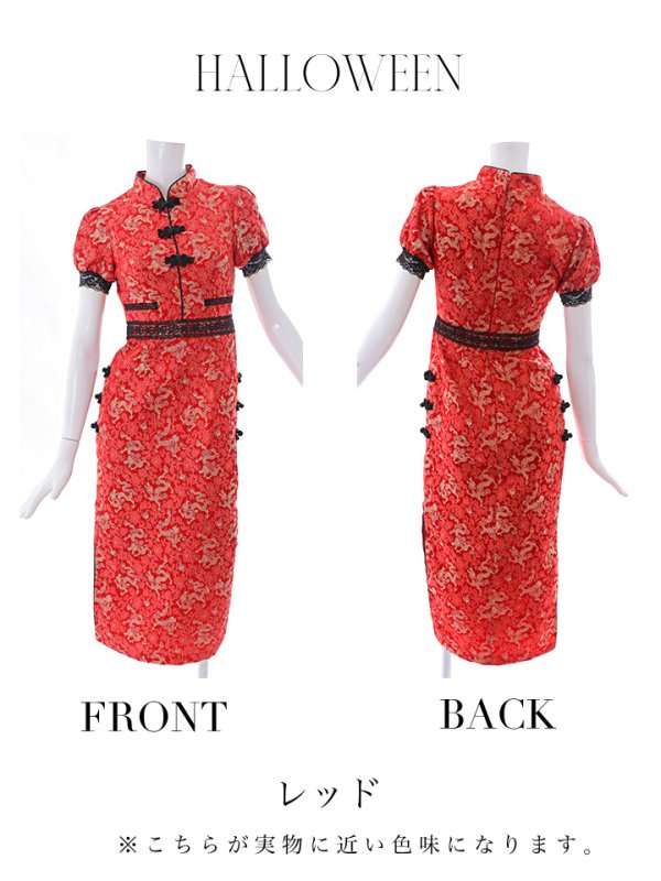 画像35: 【即日発送】【ハロウィン】 緩苺ちゃん着用 パフスリーブチャイナドレス【コスプレ2点セット】【S-Mサイズ/3カラー】(SE01YN)[HC03] (35)