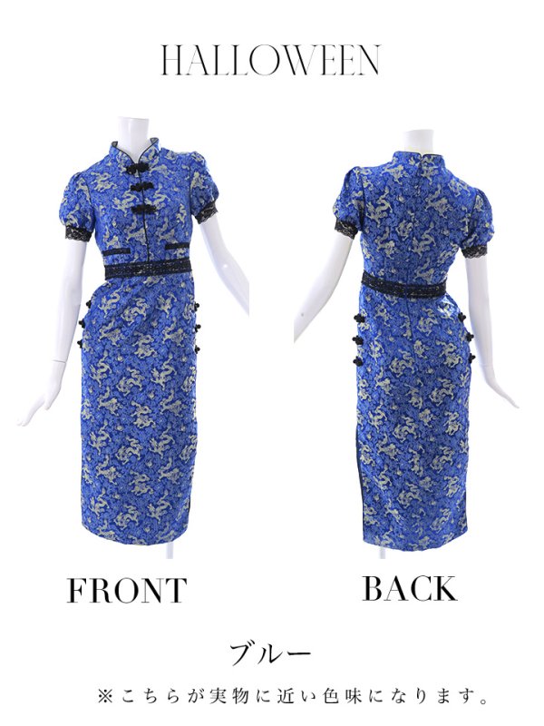 画像39: 【即日発送】【ハロウィン】 緩苺ちゃん着用 パフスリーブチャイナドレス【コスプレ2点セット】【S-Mサイズ/3カラー】(SE01YN)[HC03] (39)