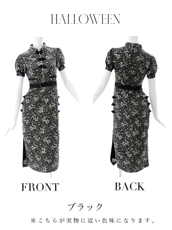 画像43: 【即日発送】【ハロウィン】 緩苺ちゃん着用 パフスリーブチャイナドレス【コスプレ2点セット】【S-Mサイズ/3カラー】(SE01YN)[HC03] (43)