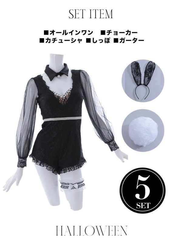画像43: 【ハロウィン】 レースバニーオールインワン 【コスプレ5点セット】【S-Lサイズ/3カラー】[OF01] (43)
