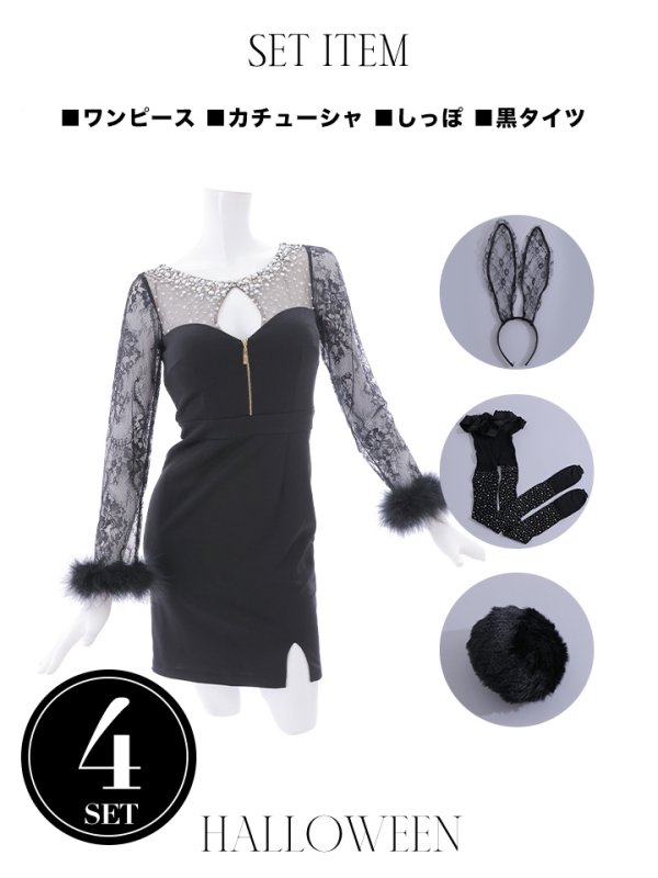 画像38: 【即日発送】【ハロウィン】 ビジューバニーワンピース 【コスプレ4点セット】【S-Lサイズ/2カラー】[YMT] (38)