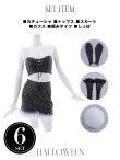 画像42: 【即日発送】【ハロウィン】スパンコールセットアップバニー 【コスプレ6点セット】【S-Mサイズ/3カラー】[YMT] (42)