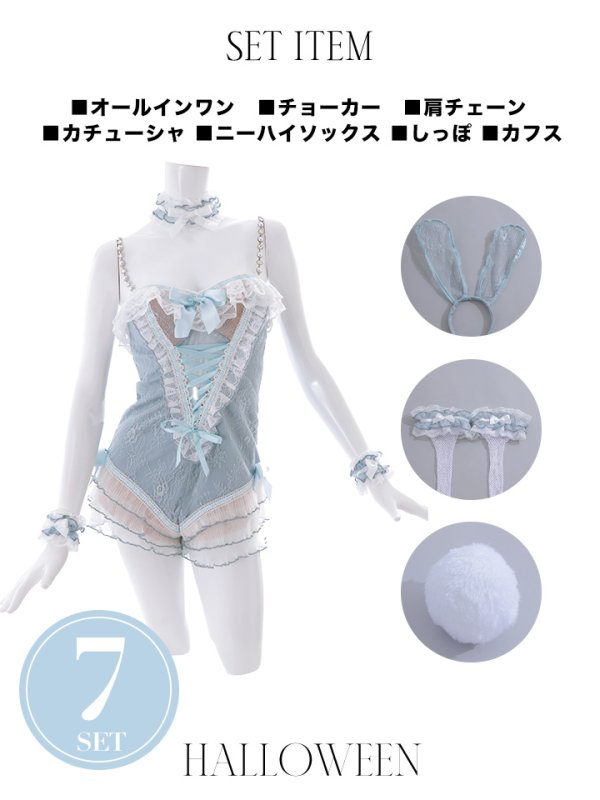 画像42: 【即日発送】【ハロウィン】パールチェーンレースバニーガール【コスプレ7点セット】【S-Lサイズ/3カラー】[OF01] (42)