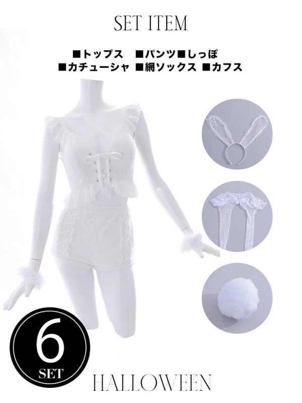 画像38: 【SALE!!】【即日発送】【ハロウィン】 フリルレースバニーセットアップ 【コスプレ6点セット】 【S-Mサイズ/3カラー】[OF01] (38)