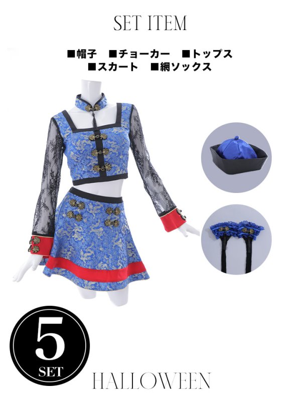 画像25: 【SALE!!】【即日発送】【ハロウィン】緩苺ちゃん着用  セットアップキョンシー【コスプレ5点セット】【S-Mサイズ/1カラー】(SE01YN)[HC03] (25)