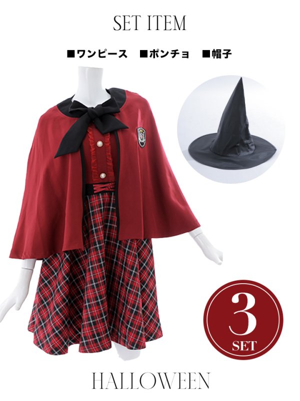 画像29: 【SALE!!】【ハロウィン】 魔法学校制服 【コスプレ3点セット】【S-Mサイズ/2カラー】[OF01] (29)