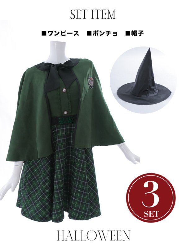 画像25: 【SALE!!】【ハロウィン】 魔法学校制服 【コスプレ3点セット】【S-Mサイズ/2カラー】[OF01] (25)