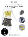 画像21: 【ハロウィン】キープアウトセットアップ 【コスプレ7点セット】【XS-Lサイズ】[YMT-B] (21)