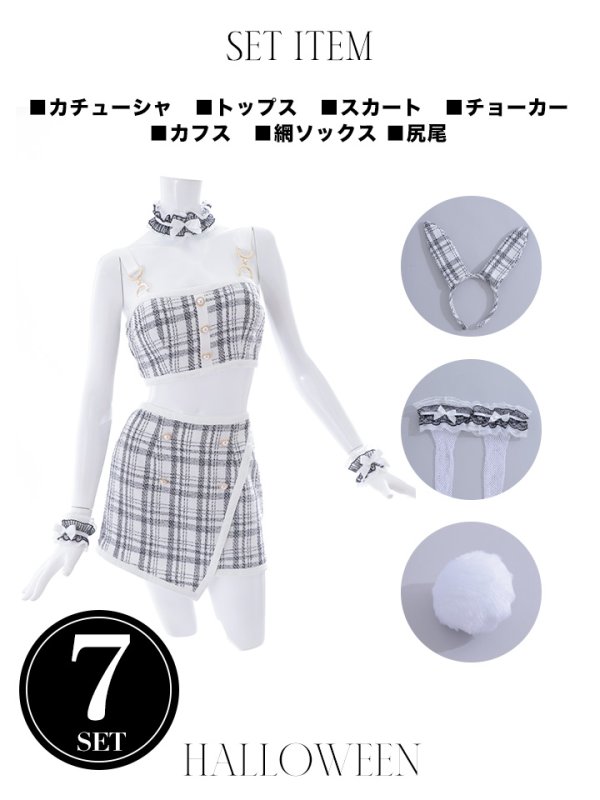 画像40: 【値下げ！】【即日発送】【ハロウィン】 ツイードバニーラップススカートセットアップコスプレ【コスプレ7点セット】【S-Mサイズ/2カラー】[YMT] (40)