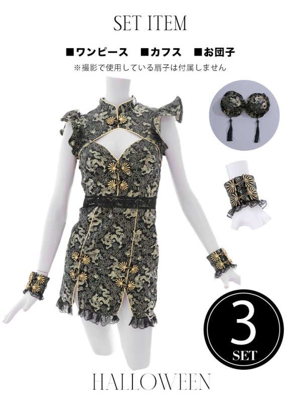 画像27: 【即日発送】【ハロウィン】 スリットミニチャイナ 【コスプレ3点セット】【XS-Lサイズ/3カラー】(SE01YN)[OF04] (27)