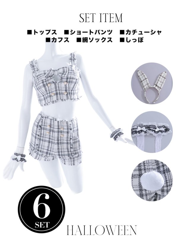 画像38: 【SALE!!】【即日発送】【ハロウィン】ツイードバニーリボンセットアップ（パンツ）【コスプレ6点セット】 【XS-Mサイズ/2カラー】[OF04] (38)