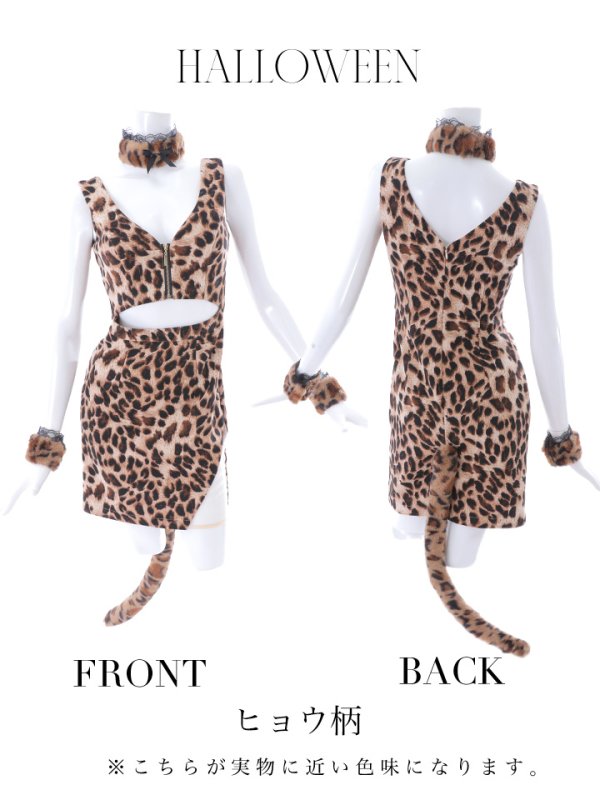 画像18: 【SALE!!】【即日発送】【ハロウィン】 レオパードキャット/豹柄猫 【コスプレ5点セット】 【S-Mサイズ】[OF01] (18)