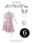 画像25: 【ハロウィン】チェック制服バニー【コスプレ6点セット】 【S-Lサイズ/1カラー】[YMT] (25)