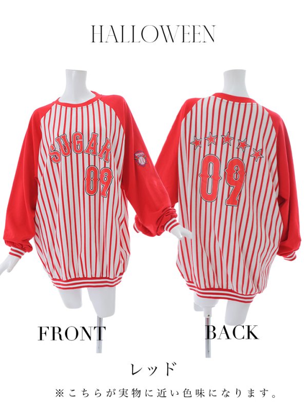 画像15: 【即日発送】【ハロウィン】ベースボールトレーナー【コスプレ3点セット】【Fサイズ/1カラー】[HC03] (15)
