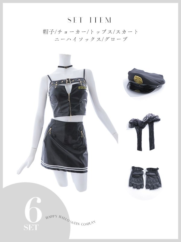 画像28: 【即日発送】【ハロウィン】ベルトレザーポリスセットアップ 【コスプレ6点セット】【XS-Mサイズ】(OF0106-SV)[OF04-Bg] (28)