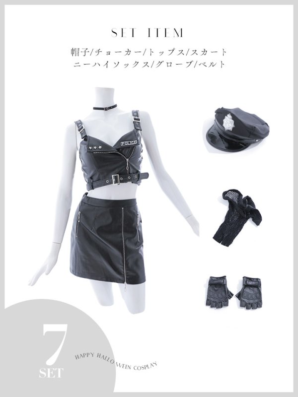 画像16: 【即日発送】【ハロウィン】レザーポリスセットアップコスプレ【コスプレ7点セット】【XS-M/1カラー】[HC03-Bsv] (16)