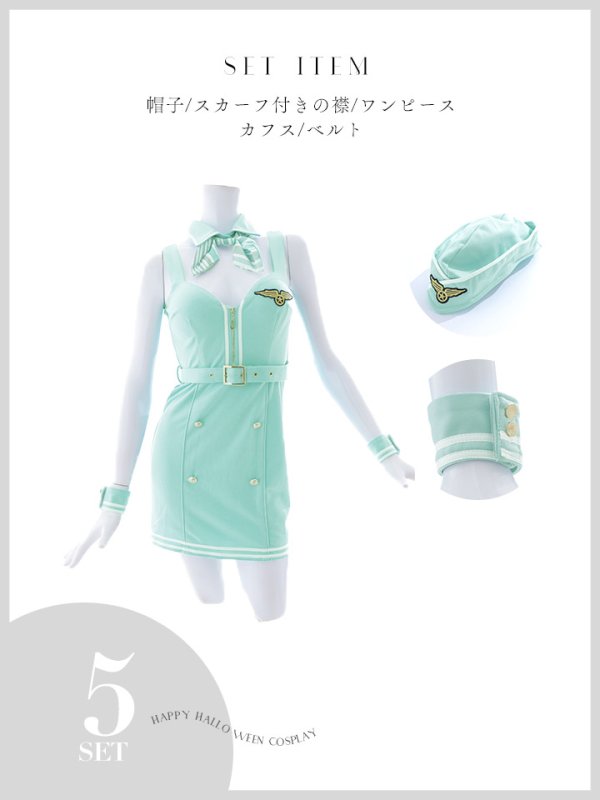 画像16: 【SALE!!】【即日発送！】【ハロウィン】CAコスプレセット  【コスプレ5点セット】【XS-M/1カラー】[OF04] (16)