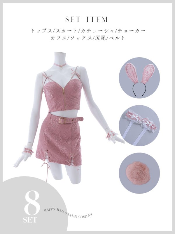 画像45: 【SALE!!】【即日発送！】【ハロウィン】レースリボンバニータイトミニセットアップ 【コスプレ8点セット】 【XS-Lサイズ/3カラー】[OF04] (45)
