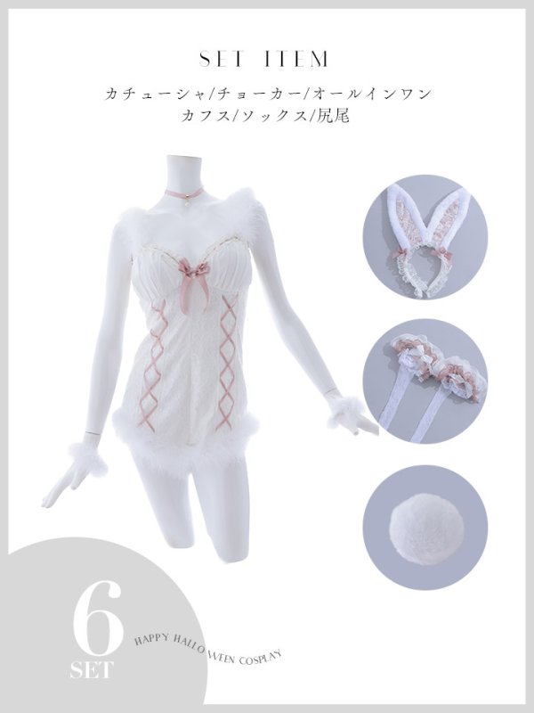 画像27: 【ハロウィン】 ファーキャミレースバニーガール 【コスプレ6点セット】 【XS-Mサイズ/2カラー】[OF04] (27)