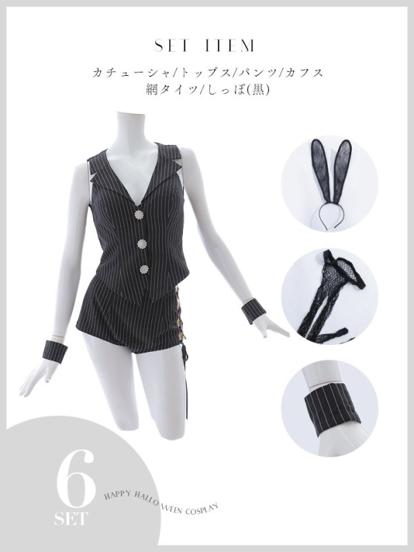 画像24: 【即日発送】【ハロウィン】 ストライプバニーセットアップ 【コスプレ6点セット】 【XS-Mサイズ/1カラー】[HC03] (24)