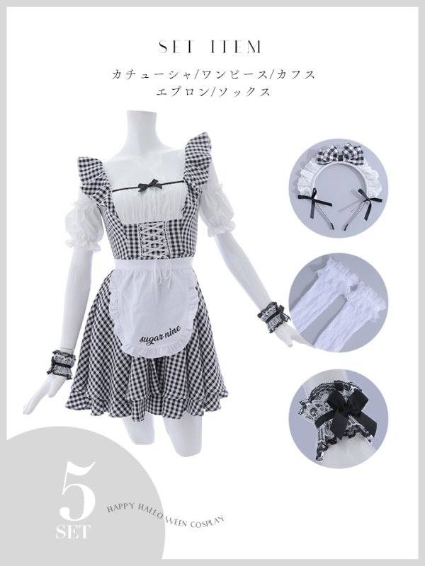 画像35: 【SALE!!】【即日発送！】【ハロウィン】ギンガムチェックメイドワンピース 【コスプレ5点セット】[OF04] (35)