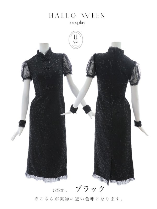 画像30: 【SALE!!】【ハロウィン】チャイナレースタイトワンピース 【コスプレ3点セット】 【S-Lサイズ/2カラー】(SE01YN)[HC03] (30)
