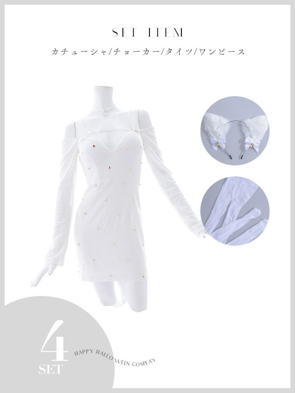 画像20: 【即日発送！】【ハロウィン】キャットスタッズオフショルワンピース 【コスプレ4点セット】【XS-XLサイズ/２カラー】[OF04] (20)