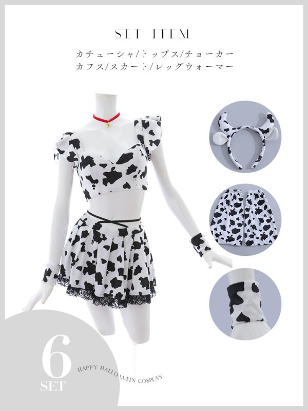 画像17: 【SALE!!】【即日発送！】【ハロウィン】カウスカートセットアップ 【コスプレ6点セット】【XS-Lサイズ/1カラー】[HC03] (17)
