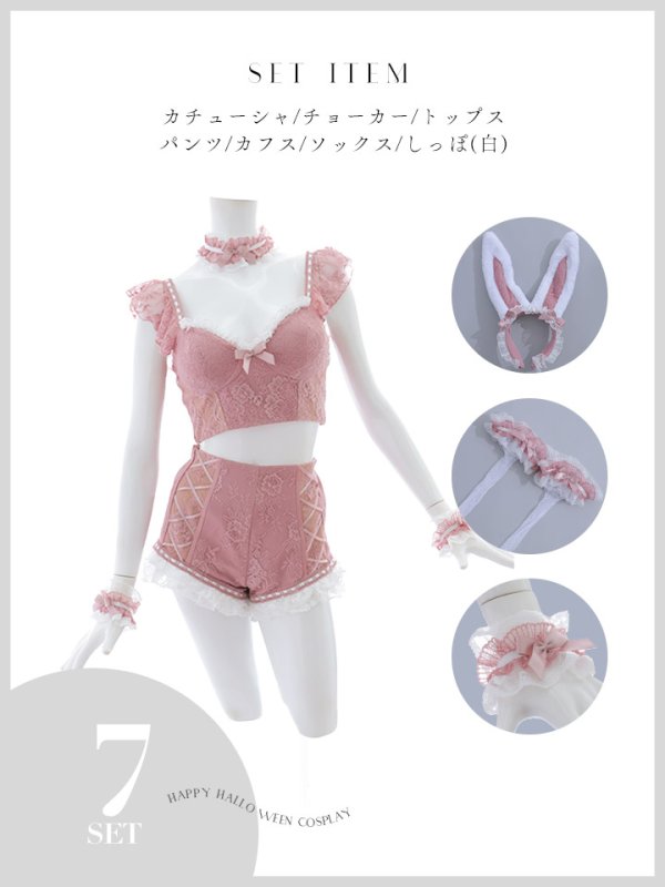 画像43: 【SALE!!】【即日発送！】【ハロウィン】 総レースバニーフリルセットアップ【コスプレ7点セット】【XS-Lサイズ/3カラー】[OF04] (43)