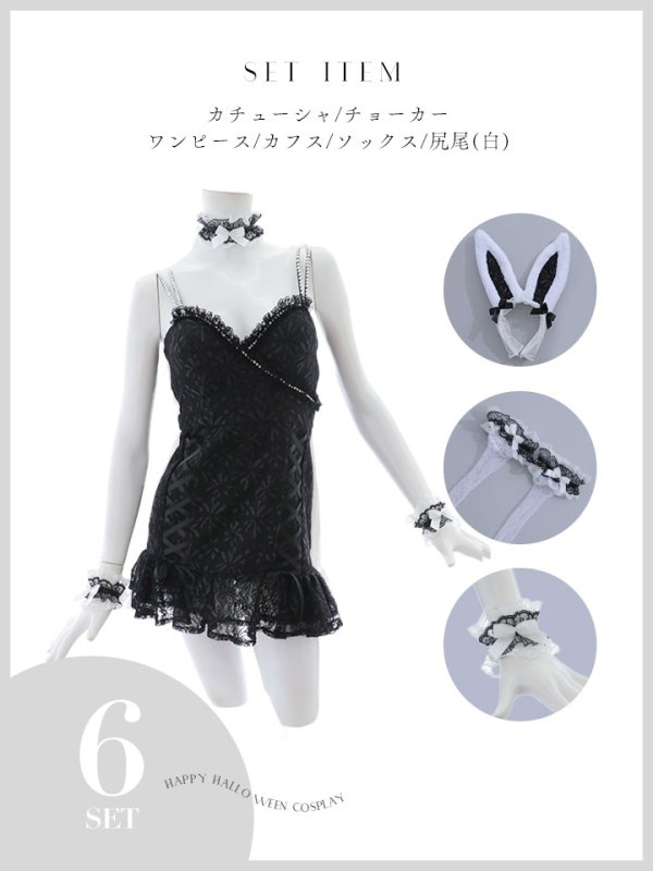 画像20: 【SALE!!】【即日発送！】【ハロウィン】 総レースバニーミニマーメイドワンピ【コスプレ6点セット】【XS-Lサイズ/3カラー】[OF04] (20)