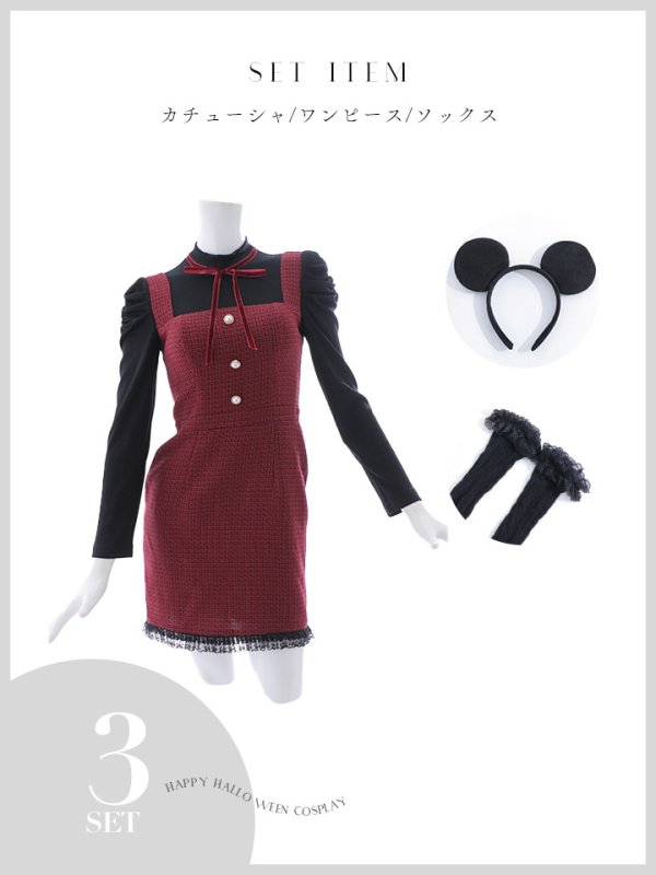画像21: 【SALE!!】【即日発送！】【ハロウィン】マウスミニワンピ 【コスプレ3点セット】【S-XLサイズ/1カラー】[OF01] (21)