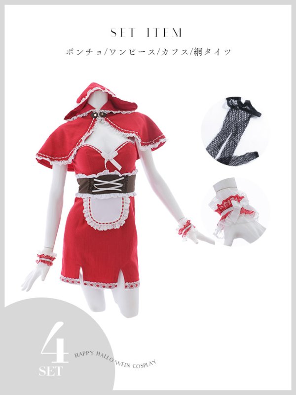 画像21: 【送料無料！】【ハロウィン】赤ずきんキャミワンピ 【コスプレ4点セット】【XS-Lサイズ/1カラー】[HC03] (21)