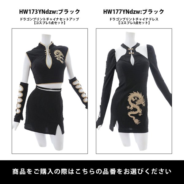 画像36: 【ハロウィン】ドラゴンプリントチャイナセットアップ 【コスプレ5点セット】【XS-Mサイズ/1カラー】ドラゴンプリントチャイナドレス 【コスプレ3点セット】【XS-Lサイズ/1カラー】(SE01YN)[OF01] (36)