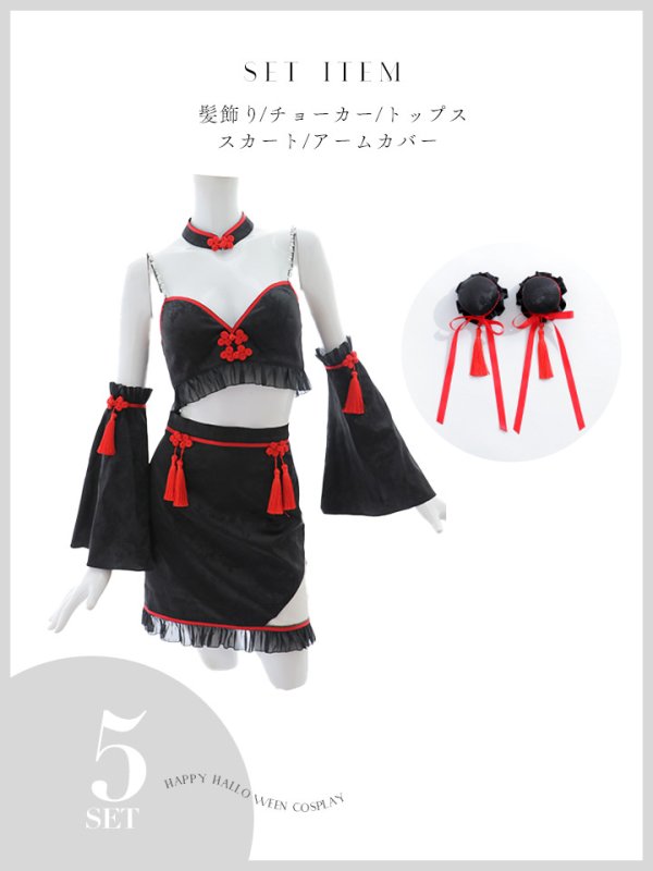 画像35: 【即日発送！】【ハロウィン】ベルスリーブチャイナセットアップ 【コスプレ5点セット】【XS-Mサイズ/1カラー】オフショルチャイナワンピース 【コスプレ6点セット】 【XS-Lサイズ/3カラー】(SE01YN)[OF04] (35)
