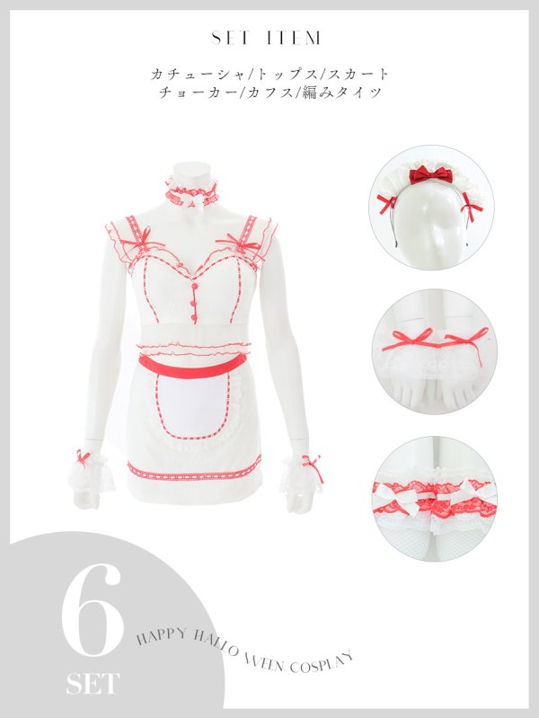 画像24: 【即日発送】【ハロウィン】セクシーメイドセットアップ/レース【コスプレ6点セット】 【S-Mサイズ】[HC03] (24)