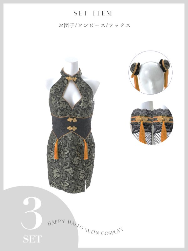 画像28: 【即日発送】【ハロウィン】アメスリコルセットチャイナ【コスプレ3点セット】【XS-XLサイズ/1カラー】[HC03] (28)