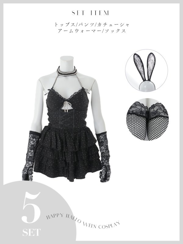 画像44: 【即日発送】【ハロウィン】バニーレースビスチェセットアップ【コスプレ6点セット】【XS-Mサイズ/2カラー】[HC03] (44)