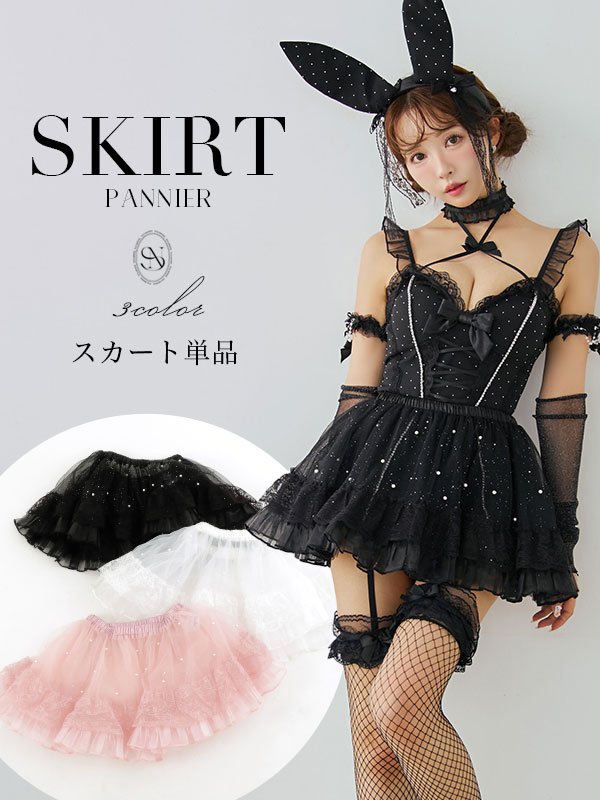 画像1: 【即日発送】【マリームーンコラボ】【ハロウィン】ラメパールシアーチュールスカート / スカート単品【Fサイズ/3カラー】[OF04] (1)