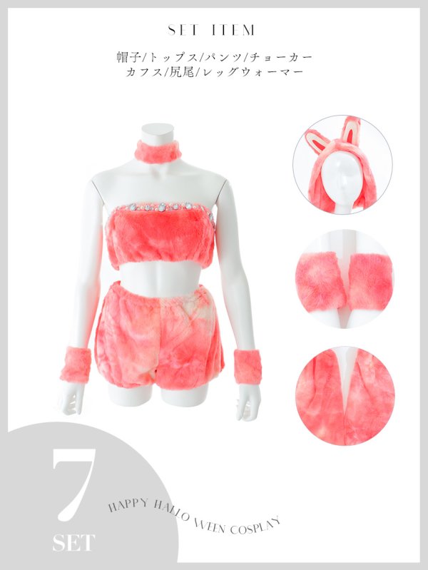 画像46: 【即日発送】【ハロウィン】パステルもこもこバニー【コスプレ7点セット】【フリーサイズ/6カラー】[HC03] (46)