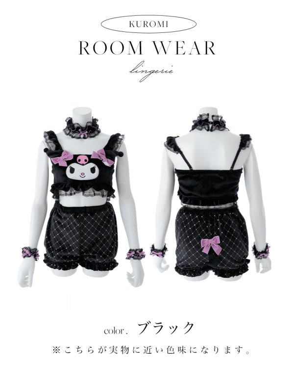 画像24: 【即日発送】【サンリオ】クロミセットアップルームウェア【S-L/1カラー】[OF03] (24)