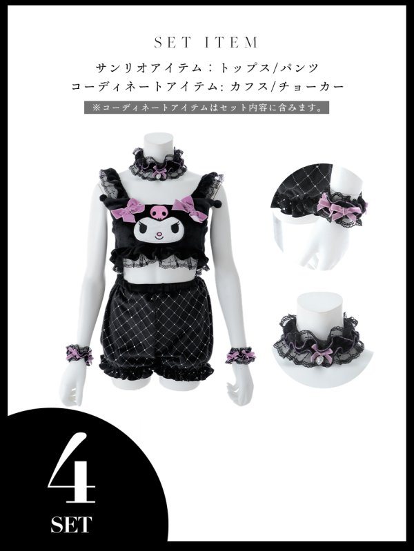 画像27: 【即日発送】【サンリオ】クロミセットアップルームウェア【S-L/1カラー】[OF03] (27)