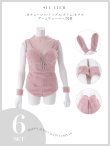 画像43: 【即日発送】【ハロウィン】ふわもこリボンバニーコスプレ【コスプレ6点SET】【XS-Mサイズ】[OF04]三上悠亜着用 (43)