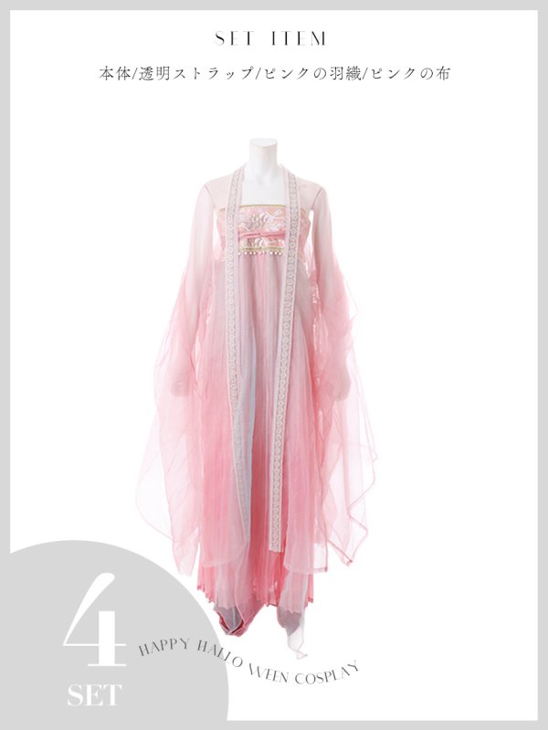 画像28: 【送料無料！】【ハロウィン】ピンク花刺繍ロングシフォン漢服セット【コスプレ4点SET】【Fサイズ】【予約/8月下旬発送予定】[OF03]吉木千沙都（ちぃぽぽ）着用 (28)