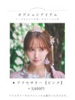 画像36: 【一部予約商品/8月下旬発送予定】【送料無料！】【ハロウィン】ピンク×ブルー花刺繍ロングシフォン漢服セット【コスプレ4点SET】【Fサイズ】[OF03]三上悠亜着用 (36)