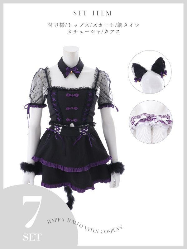画像11: 【即日発送】【送料無料！】【ハロウィン】レースアップリボンキャットコスプレ【コスプレ6点SET】【Sサイズ/3カラー】[OF04] (11)